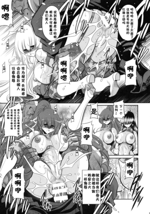 Kurenai no Kishi-dan Gekan Page #35