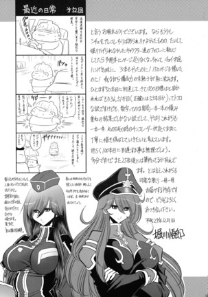 Kurenai no Kishi-dan Gekan Page #61