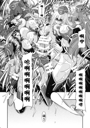 Kurenai no Kishi-dan Gekan Page #54