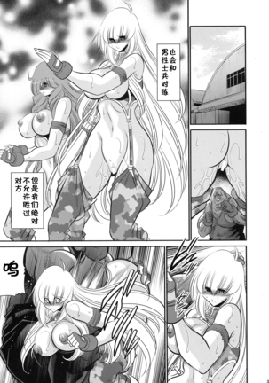 Kurenai no Kishi-dan Gekan Page #33