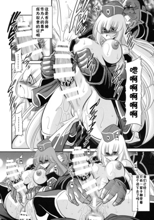 Kurenai no Kishi-dan Gekan Page #46