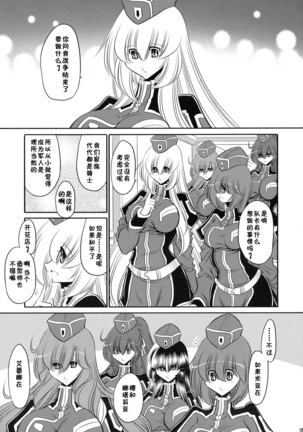Kurenai no Kishi-dan Gekan Page #55