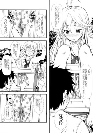 Motto Mo~tto Kamatte-chan Page #11