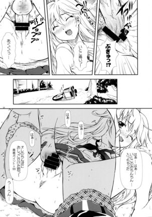 Motto Mo~tto Kamatte-chan Page #15