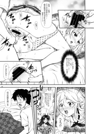 Motto Mo~tto Kamatte-chan Page #9