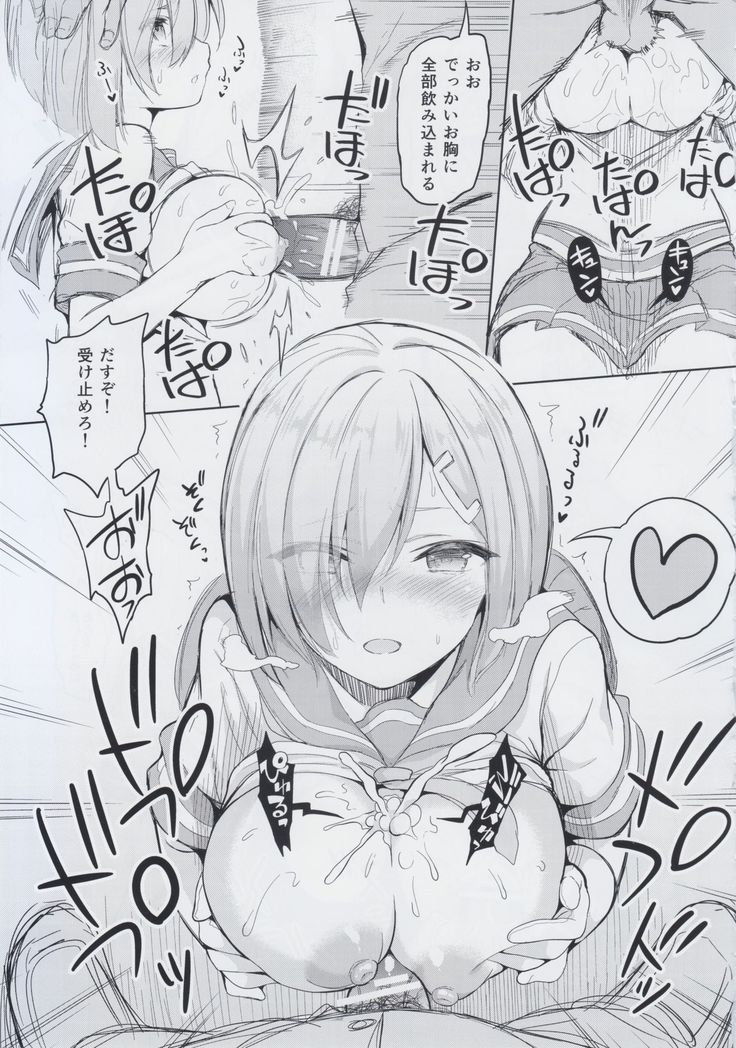 Torokeru Hamakaze