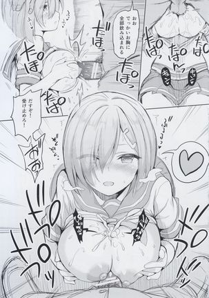 Torokeru Hamakaze Page #17