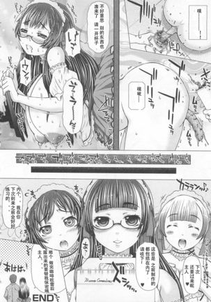 cafe Bruno Camerierae【chinese】後編 个人翻译 Page #18