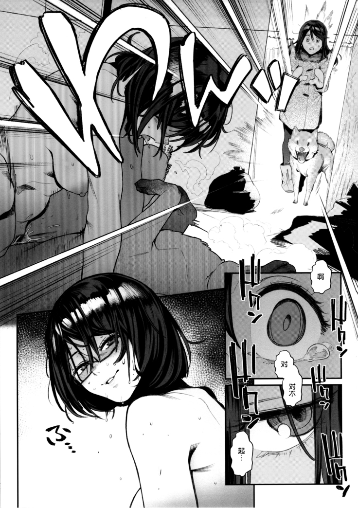 Inu no Kimochi Ii Vol. 001