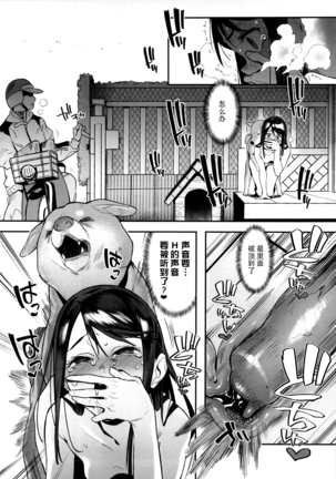Inu no Kimochi Ii Vol. 001 Page #29