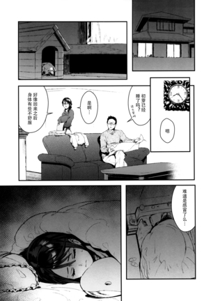 Inu no Kimochi Ii Vol. 001 Page #12