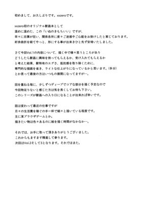 Inu no Kimochi Ii Vol. 001 - Page 34
