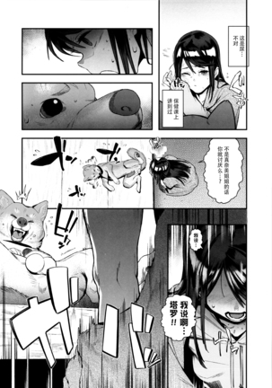 Inu no Kimochi Ii Vol. 001 Page #21