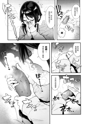 Inu no Kimochi Ii Vol. 001 Page #18