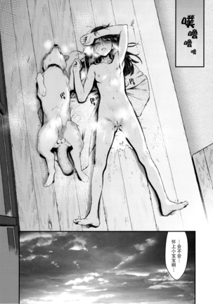 Inu no Kimochi Ii Vol. 001 Page #32