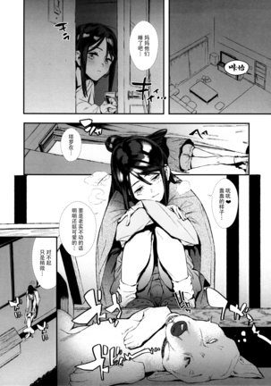 Inu no Kimochi Ii Vol. 001 Page #16