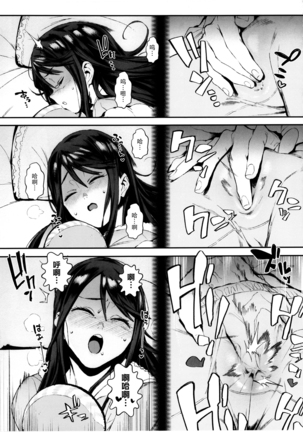 Inu no Kimochi Ii Vol. 001 Page #14