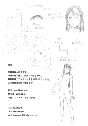Inu no Kimochi Ii Vol. 001 - Page 35