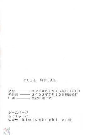 Full Metal 1 Page #37