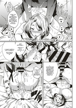 Isogaba Hamete-Slow And Steady Wins The Fuck Page #13