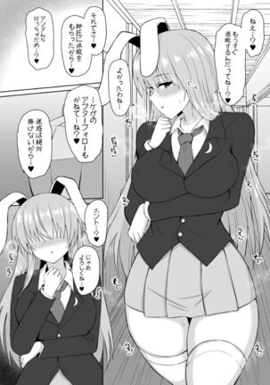 Hatsujou Usagi wa Makerarenai Page #20