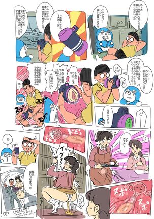 いろいろまとめ - Page 9