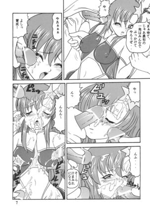 Yureru Omoi Page #8