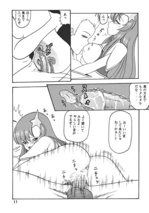 Yureru Omoi - Page 12