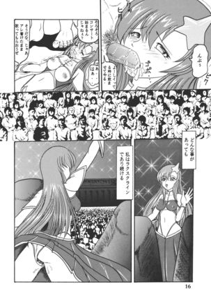 Yureru Omoi Page #17