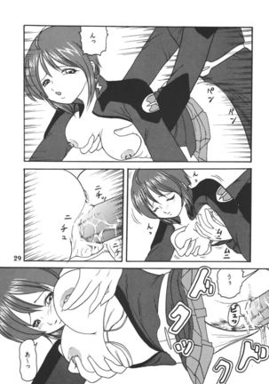 Yureru Omoi - Page 30