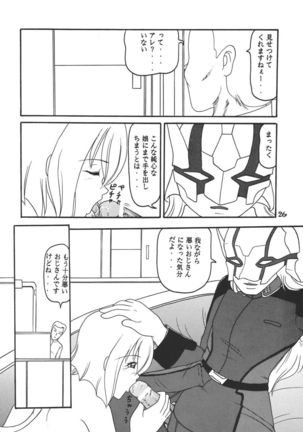 Yureru Omoi Page #27