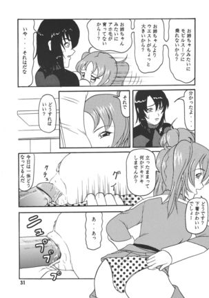 Yureru Omoi Page #32