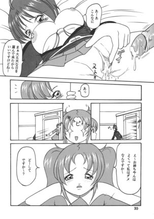 Yureru Omoi Page #31