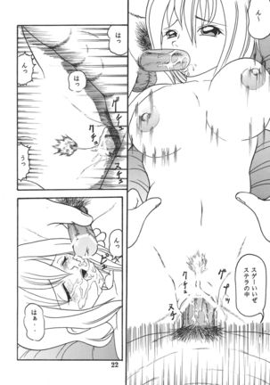 Yureru Omoi Page #23