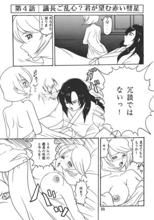 Yureru Omoi - Page 36