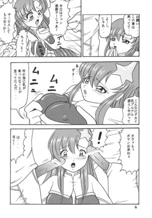 Yureru Omoi Page #7