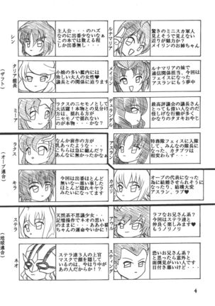 Yureru Omoi Page #5