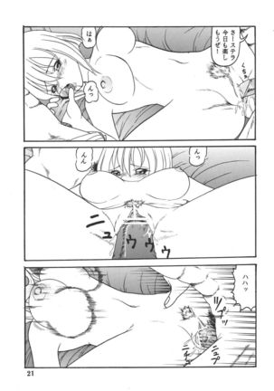Yureru Omoi Page #22