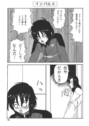 Yureru Omoi Page #42
