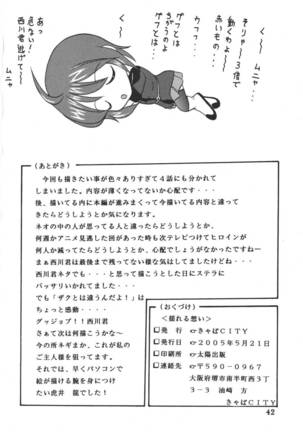 Yureru Omoi Page #43