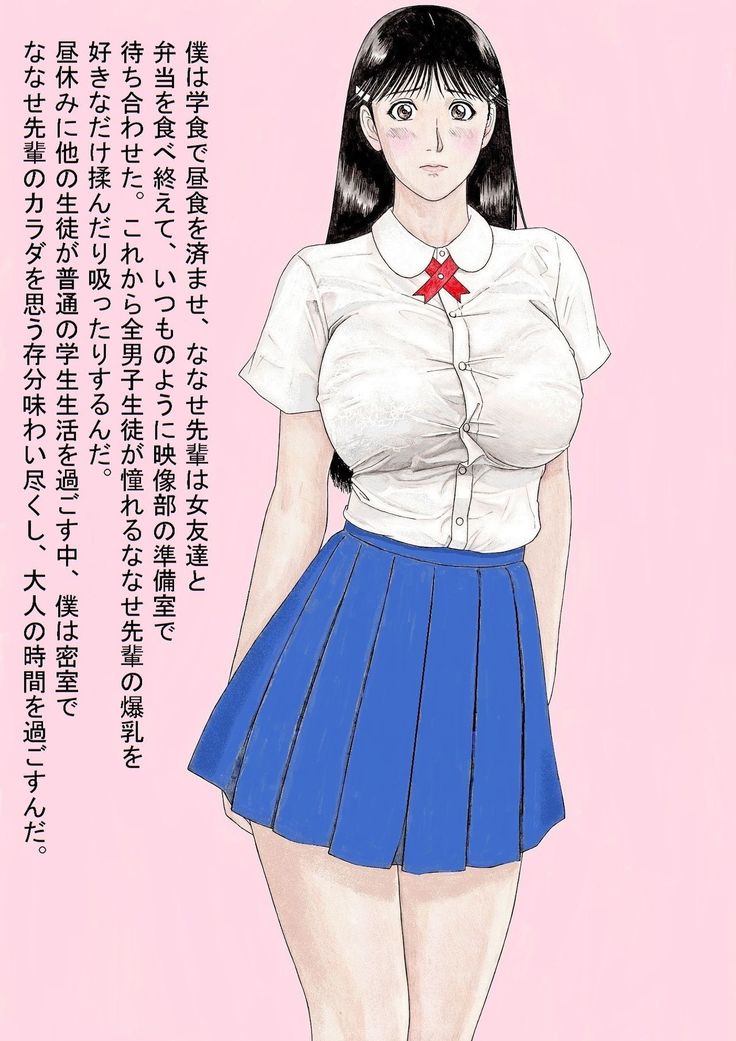 Nanase Senpai to Nangoku Resort de Namahame Nakadashi Sex Zanmai ~Futsukame~