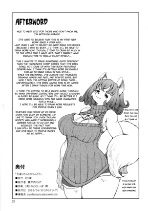 Oomori-san to Garandou Page #25