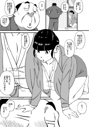 Ijimekkonbi Denkiyasan no Menomaede Kaasan ni Nantekoto Surunda!!Zenhen - Page 4
