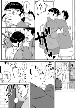 Ijimekkonbi Denkiyasan no Menomaede Kaasan ni Nantekoto Surunda!!Zenhen - Page 7
