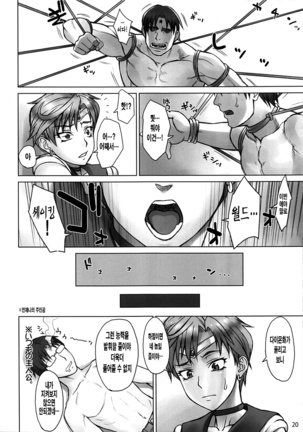 Uranus vs Stopwatcher Page #20