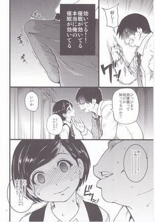 Gimai Himari - Page 12