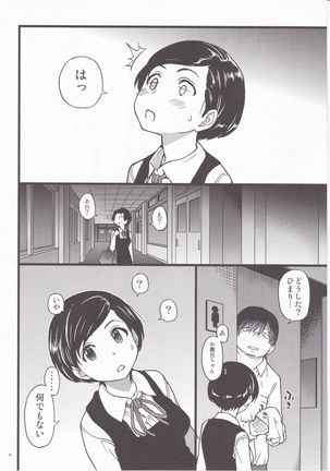 Gimai Himari - Page 34