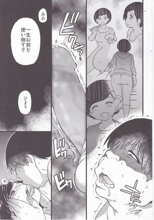 Gimai Himari - Page 23
