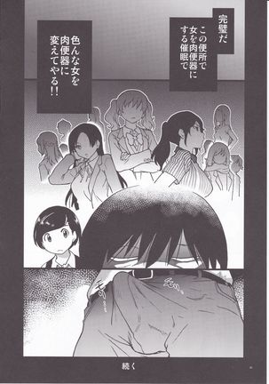 Gimai Himari Page #36