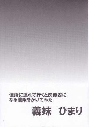 Gimai Himari - Page 4